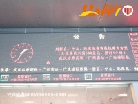 廣珠城軌下月通車  