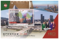 中華總商會110周年紀念郵票