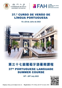 澳大第37屆葡萄牙語暑期課程