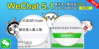 WeChat 5.1 for Android