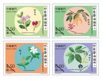 地區藥用植物郵票