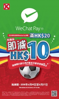 WeChat Pay HK有著數